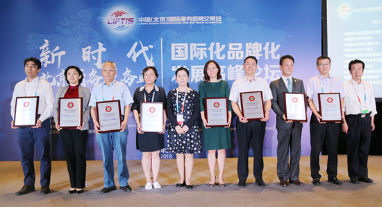 点击打开原图 机床工具协会荣获“商务服务业自主品牌100强”称号(图1)