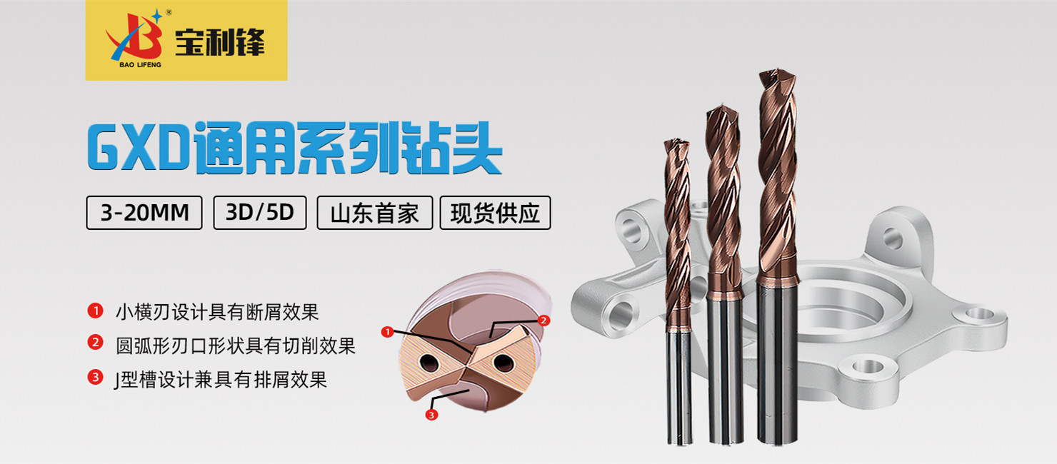 GXD外冷钻头5D
