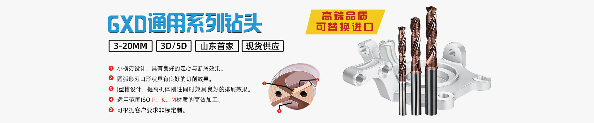 GXD外冷钻头3D_青岛宝利锋数控刀具有限公司